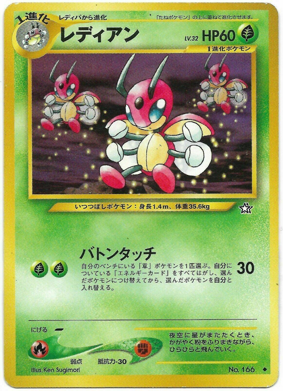 Japanese Gold, Silver, New World Ledian Pokémon card